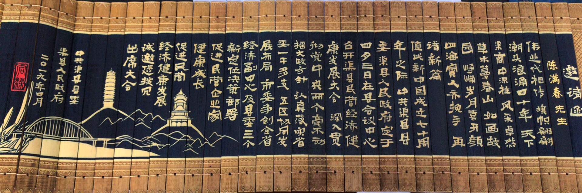 優(yōu)秀民營企業(yè)家.jpg